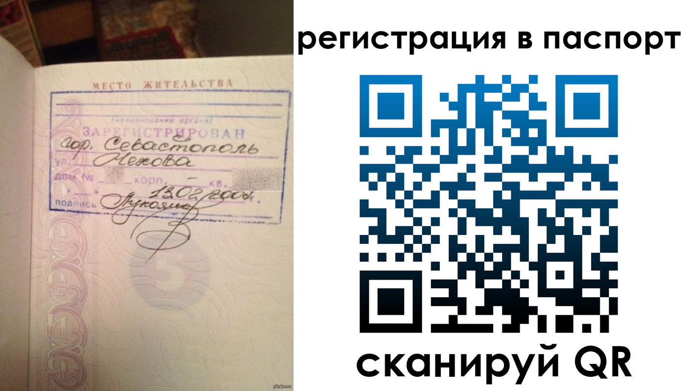 прописка для военкомата в Перми